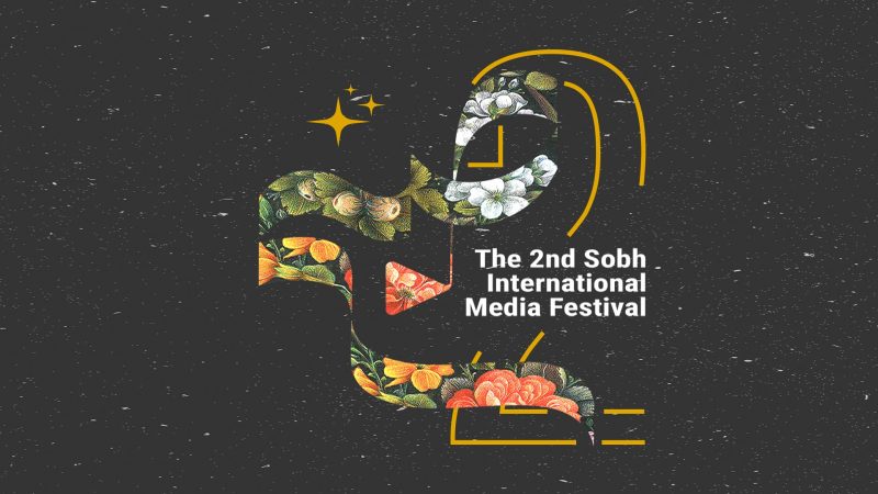 The call for “Sobh” international media festival was published