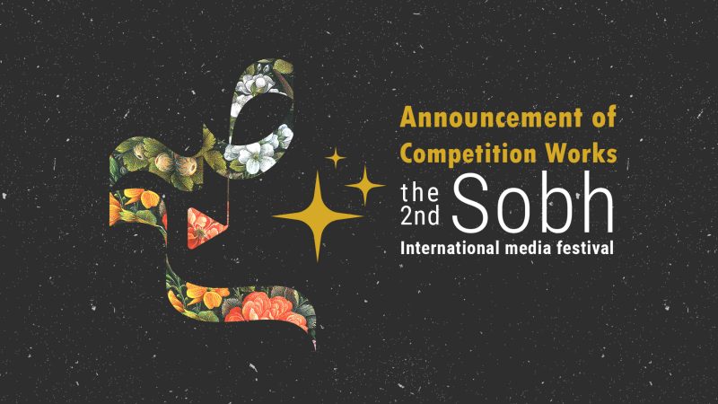 The works accepted into the Sobh Festival competition section were announced.